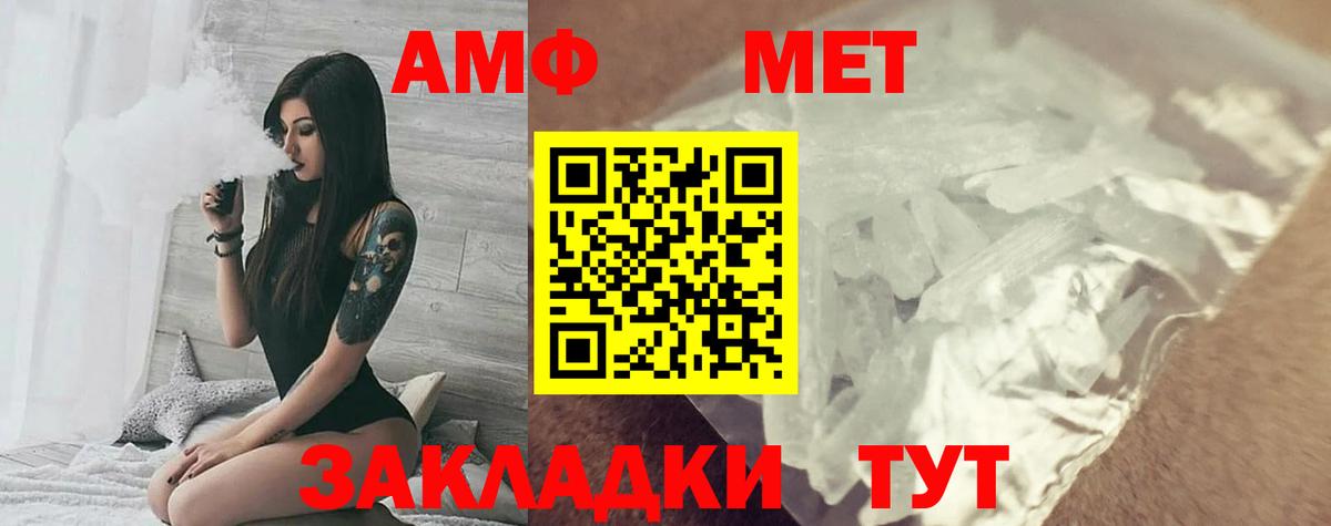 АМФЕТАМИН  Вход с VPN  Партизанск  Амфетамин 98% 
