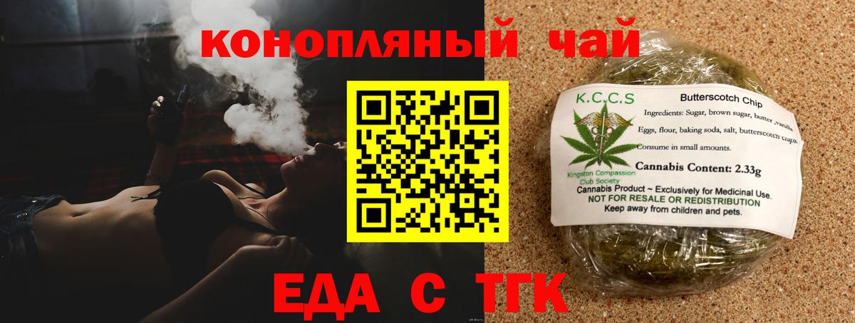 Canna-Cookies конопля  Вход с VPN  Партизанск 