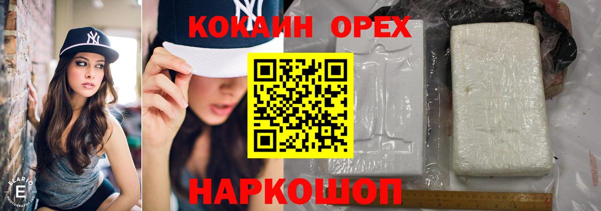 Партизанск  Кокаин 98%  Кокаин Колумбийский  Кокаин  Вход с VPN 