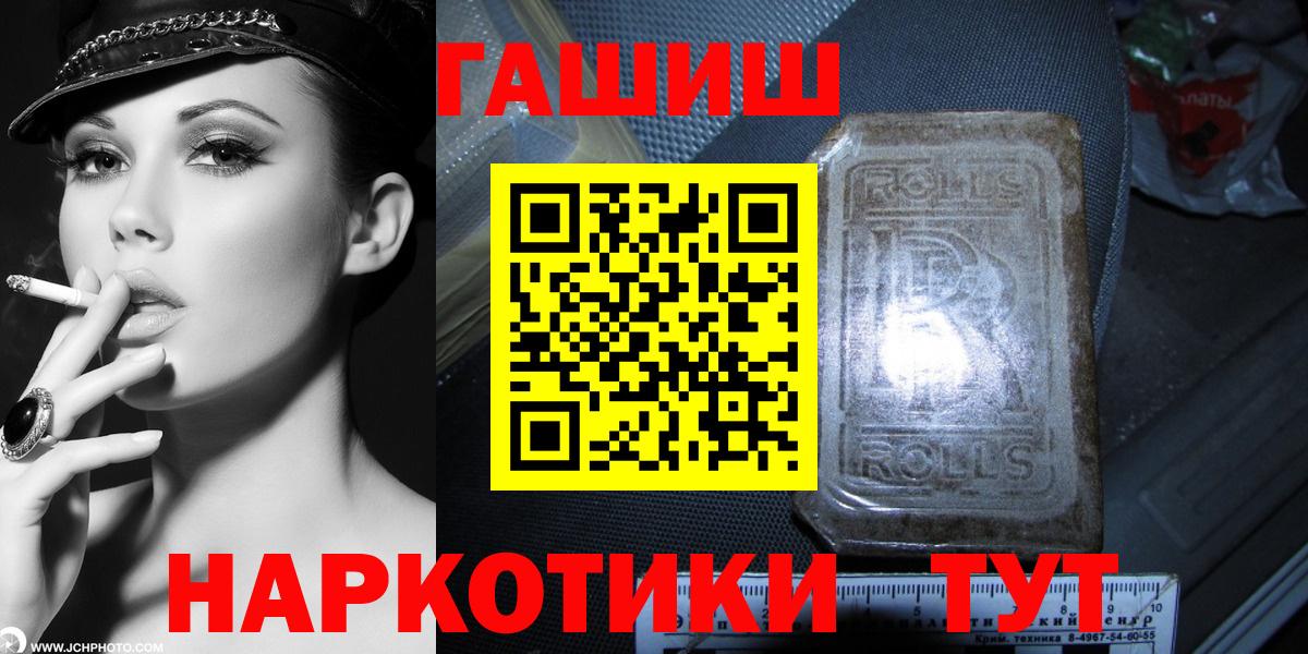 ГАШИШ Premium Партизанск