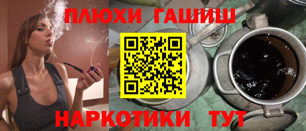 Партизанск  купить  сайты  ГАШИШ 40% ТГК  Вход с VPN  Гашиш гашик 