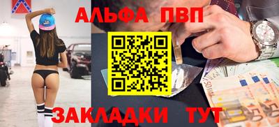 Альфа ПВП Ярославль