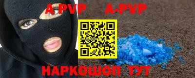 стафф Анапа
