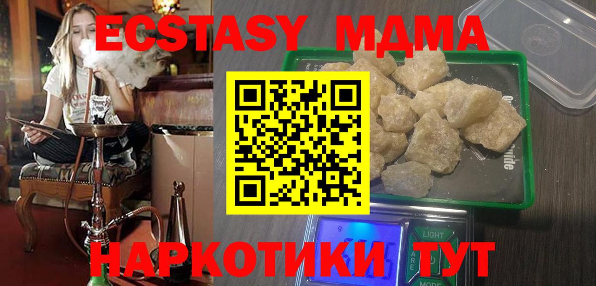 MDMA VHQ  MDMA молли  Вход с VPN  Партизанск 