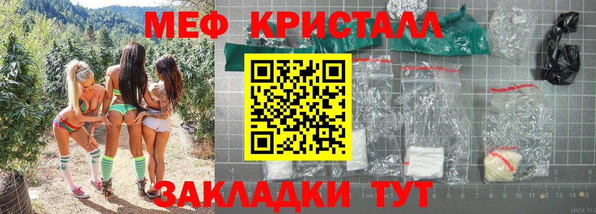 МЕФ мука Партизанск