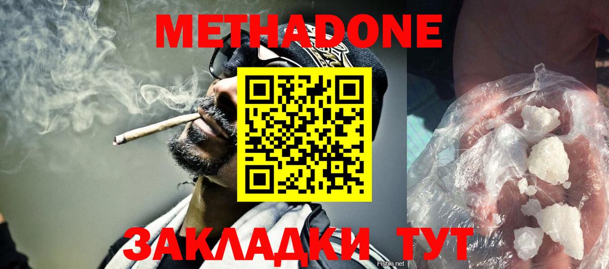 Партизанск  Метадон белоснежный  Вход с VPN  Метадон кристалл 