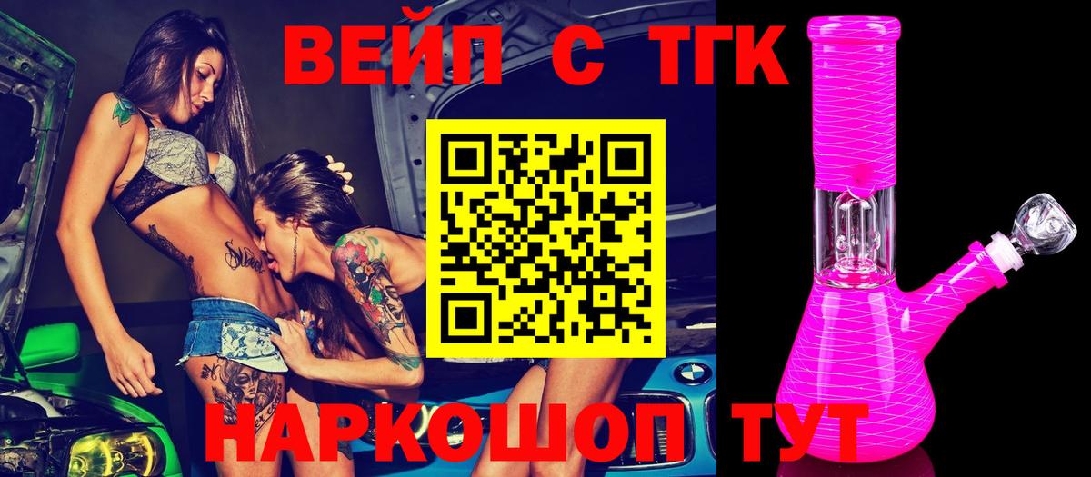 Партизанск  ТГК концентрат  ссылка на мегу ССЫЛКА  Вход с VPN  Дистиллят ТГК гашишное масло 