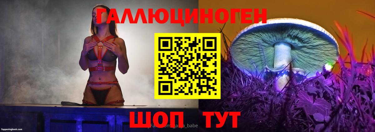 Галлюциногенные грибы мухоморы  Вход с VPN  Партизанск 