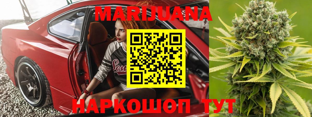 МАРИХУАНА семена  Каннабис OG Kush  Марихуана White Widow  Партизанск  Вход с VPN 